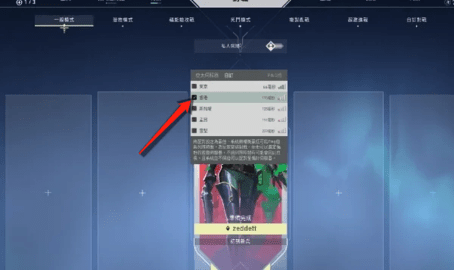 无畏契约源能行动