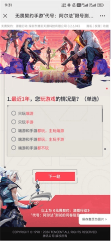 无畏契约源能行动