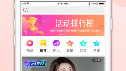 美聊APP最新版