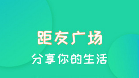 距距APP版