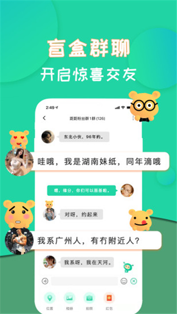 距距APP版