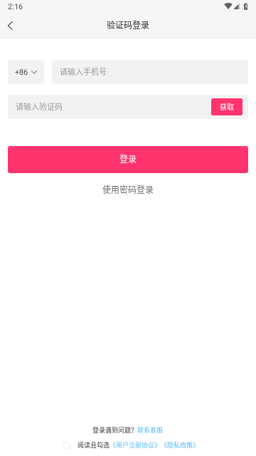 唯爱交友APP官方版版