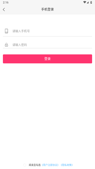 唯爱交友APP官方版版