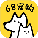 68宠物安卓版