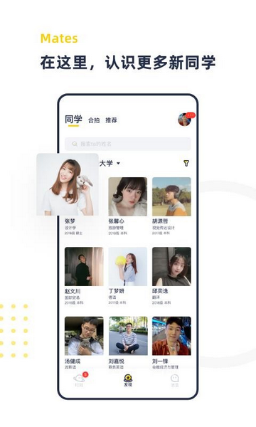 青芒校园APP版