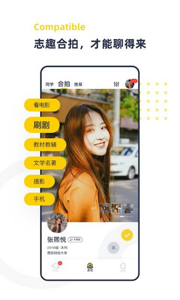 青芒校园APP版