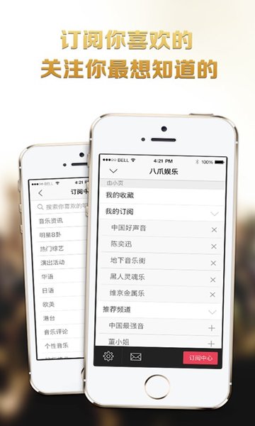 八爪娱乐APP最新版