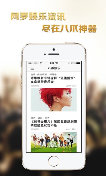 八爪娱乐