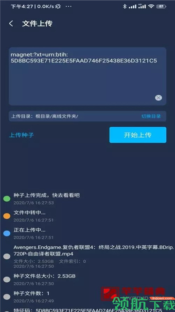 MT磁力下载器app安卓最新版
