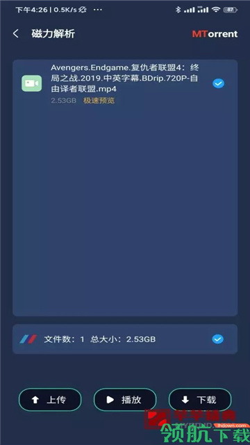 MT磁力下载器app安卓最新版