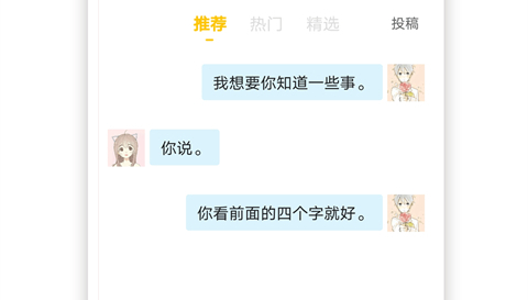 土味情话恋爱话术app最新版