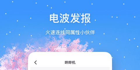 迷语app官方安卓版