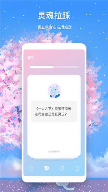 迷语app官方安卓版