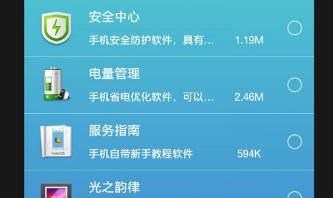 万能ROOTApp手机版