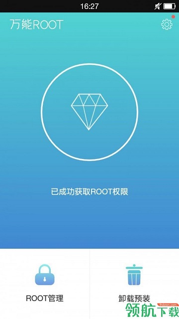 万能ROOTApp手机版