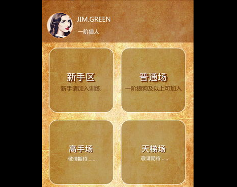 狼友圈app安卓手机版