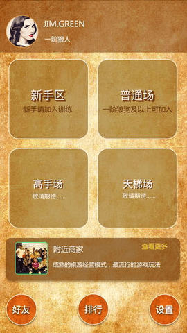 狼友圈app安卓手机版
