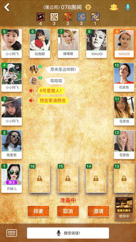 狼友圈app安卓手机版