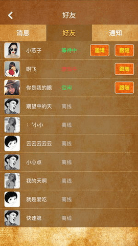 狼友圈app安卓手机版