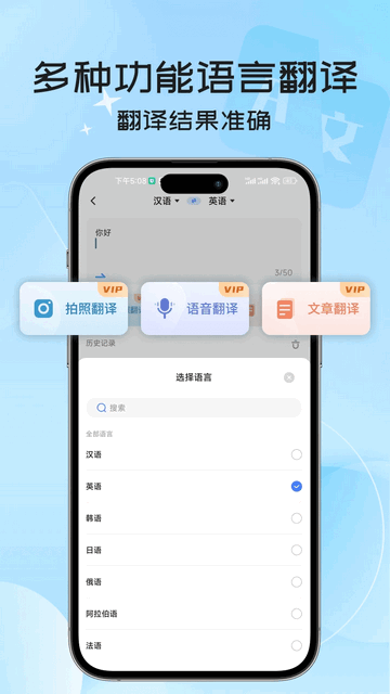 扫描英语翻译器APP