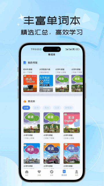 扫描英语翻译器APP
