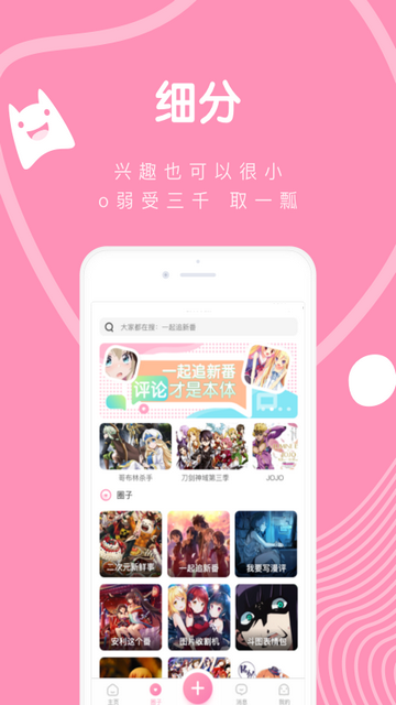 Poi(二次元社区)安卓最新版
