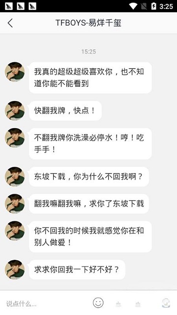 爱豆翻牌体验器App手机版
