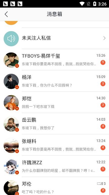 爱豆翻牌体验器