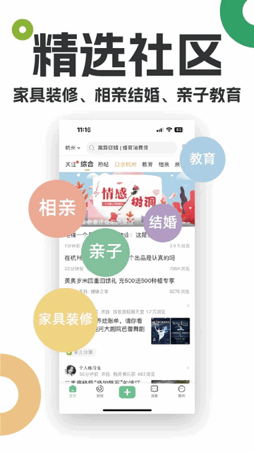 19楼APP版