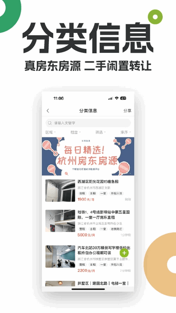 19楼APP版