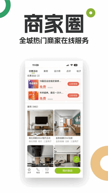 19楼APP版