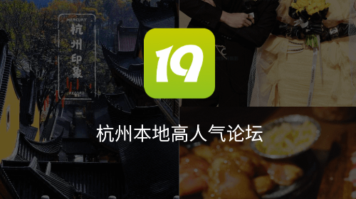 19楼APP版