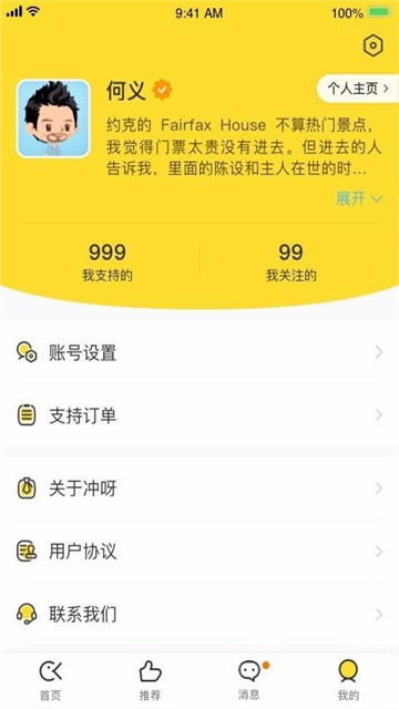 冲呀app官方手机版
