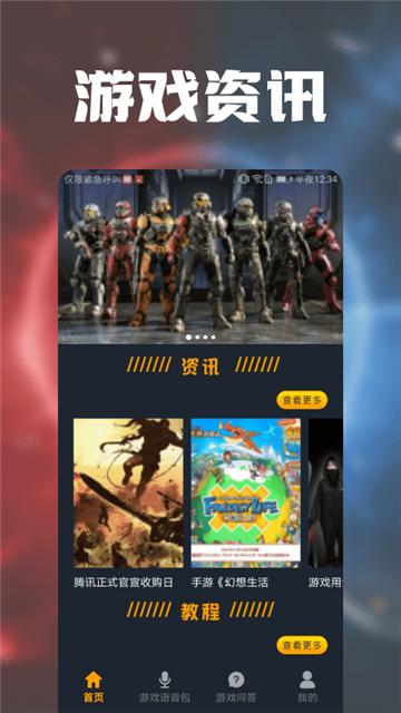 小熊语音APP版