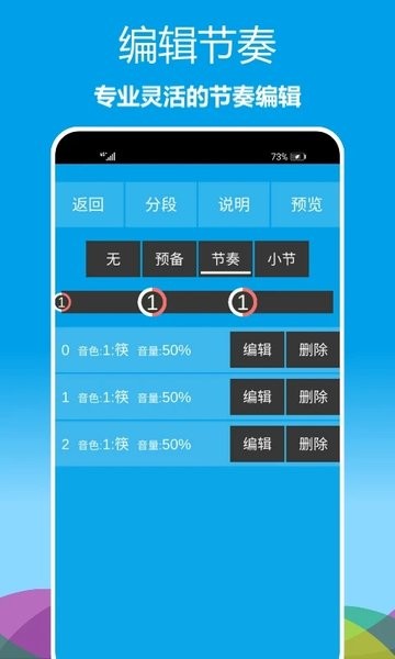 乐器节拍器安卓版