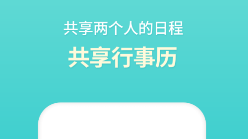 BetweenAPP最新版