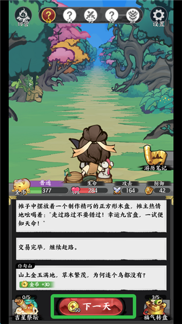 字走山海手机正版
