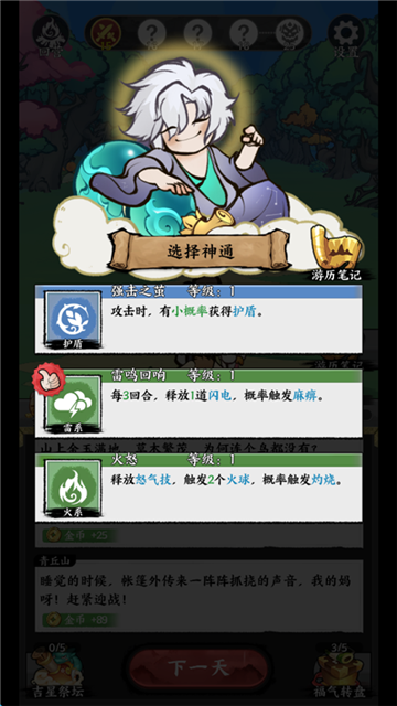 字走山海手机正版