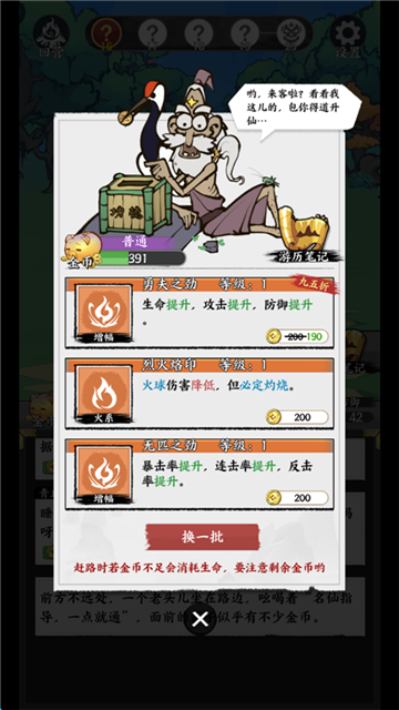 字走山海手机正版