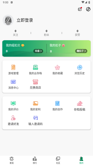 纽扣助手app手机版