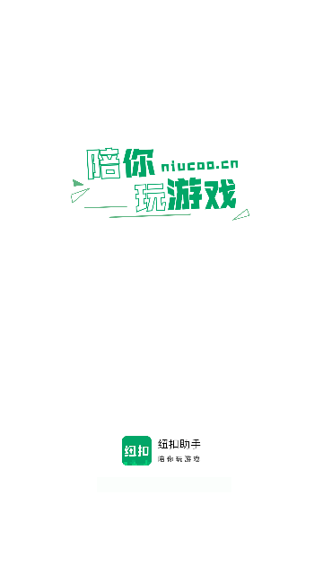 纽扣助手app手机版