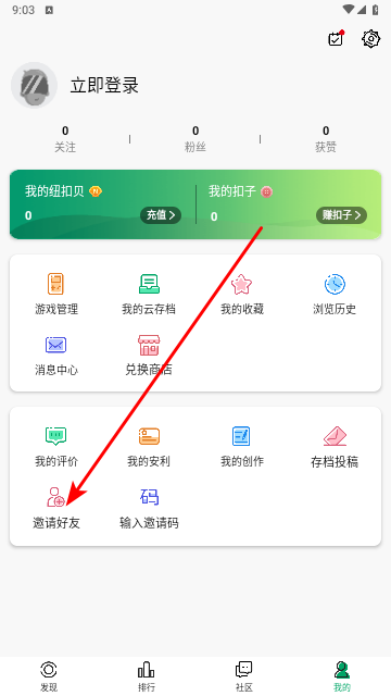 纽扣助手app手机版