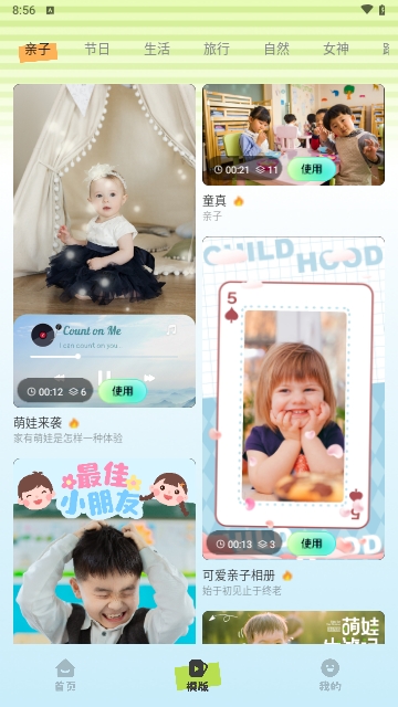 装U神器APP安卓免费版