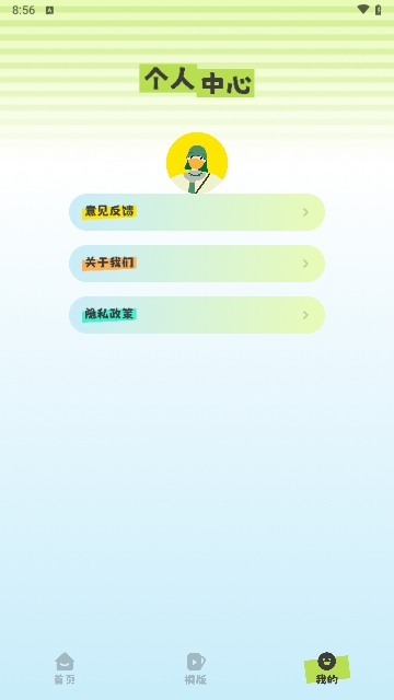 装U神器