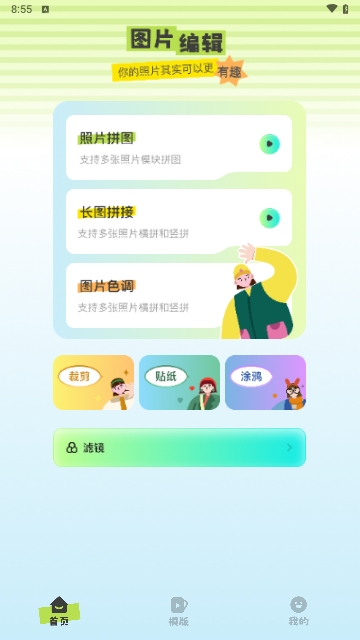 装U神器