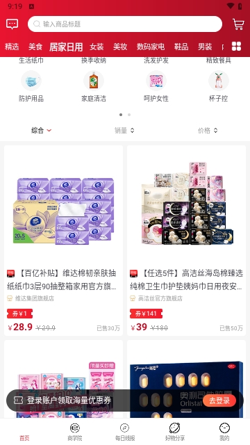 白鹿社区