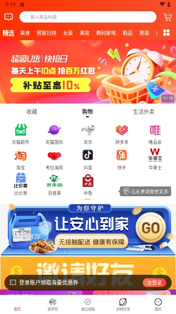 白鹿社区