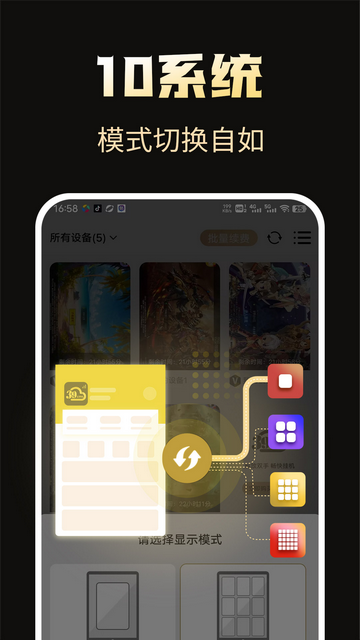 39云手机app免费版