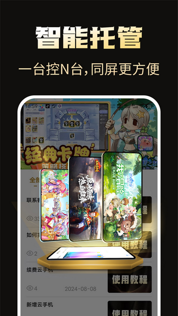 39云手机app免费版
