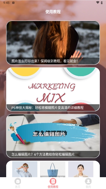 马赛克处理大师